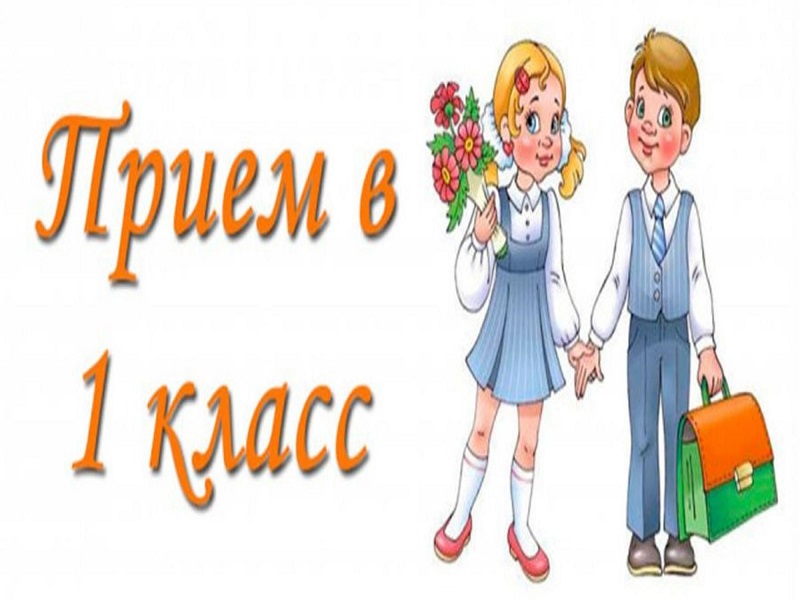 Будущим первоклассникам.