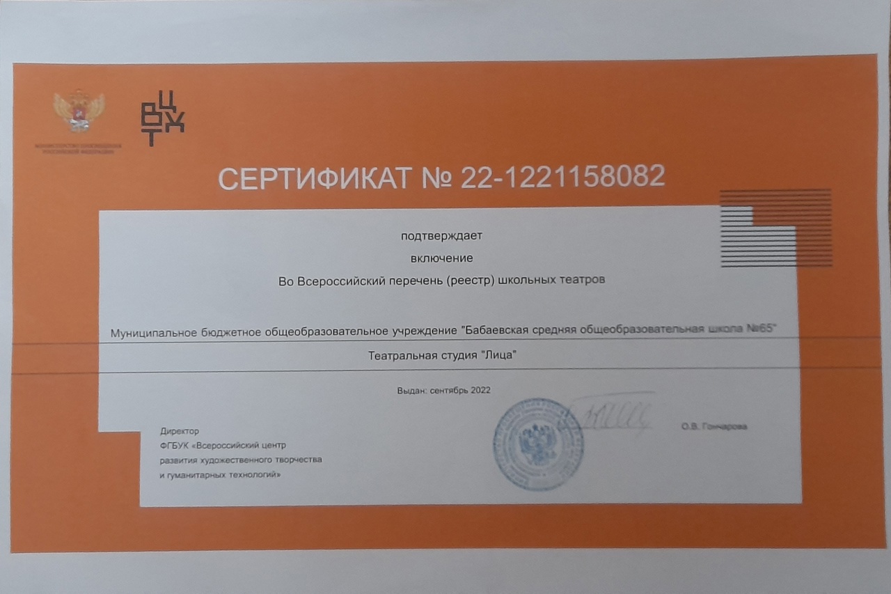 Сертификат