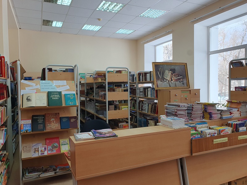 библиотека