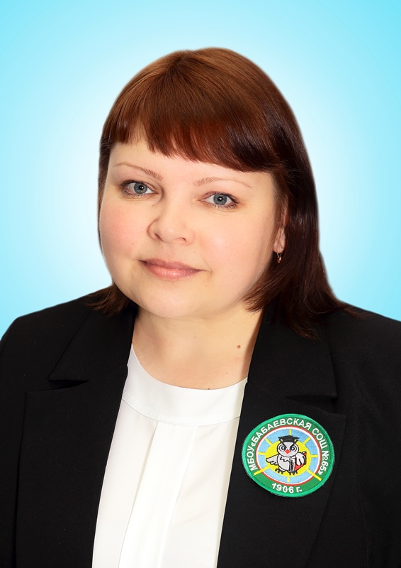 Смелкова Людмила Анатольевна.