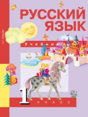 Русский язык